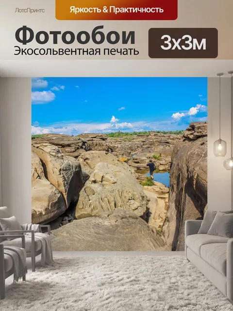 Фотообои Шляпа Чом Дао Гранд-Каньон камень арт Уб