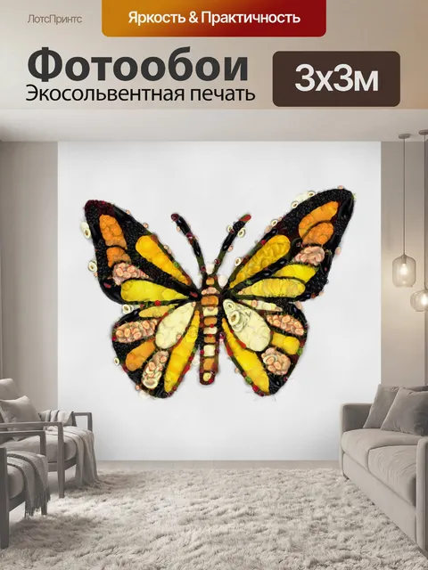 Фотообои Овощная бабочка