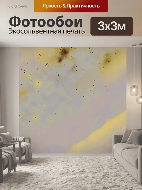 Фотообои Астрономия