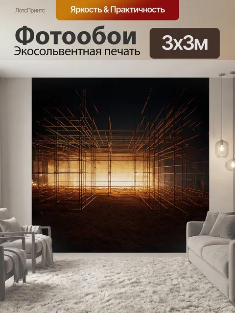Фотообои ночная строительная площадка с освещенной арматурной сеткой и строительными лесами