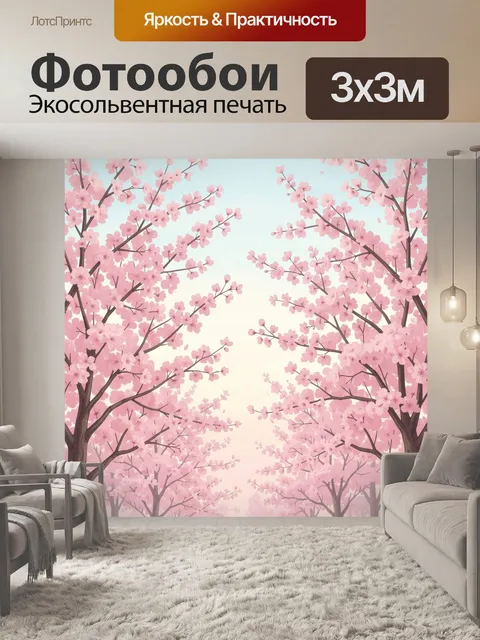 Фотообои Цветущие сакуры в розовом небе