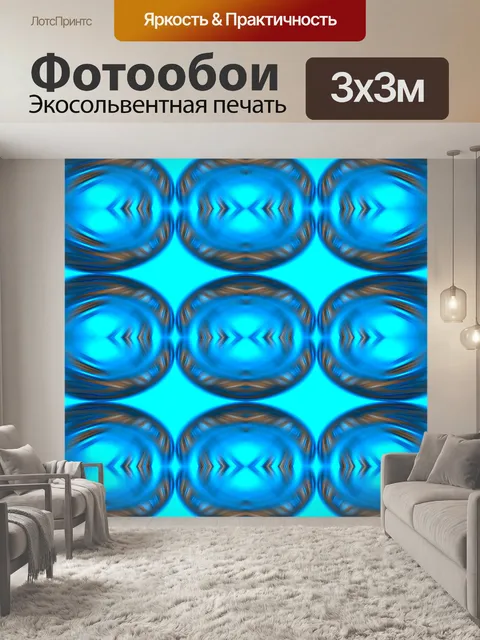 Фотообои абстрактный глаз рыбы