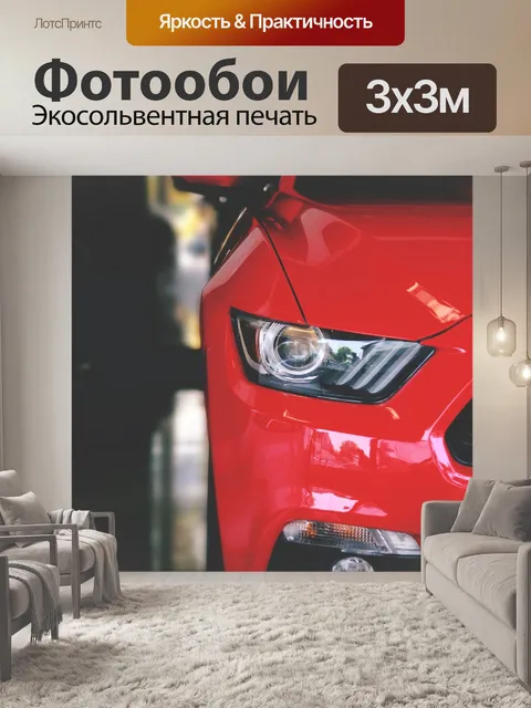 Фотообои Красный