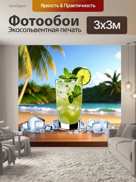 Фотообои на столе лежит высокая наливная бокал с кайпириньей