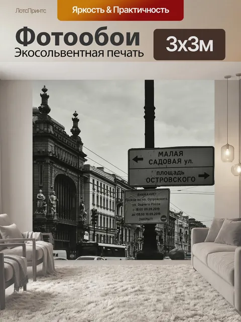 Фотообои Black-white