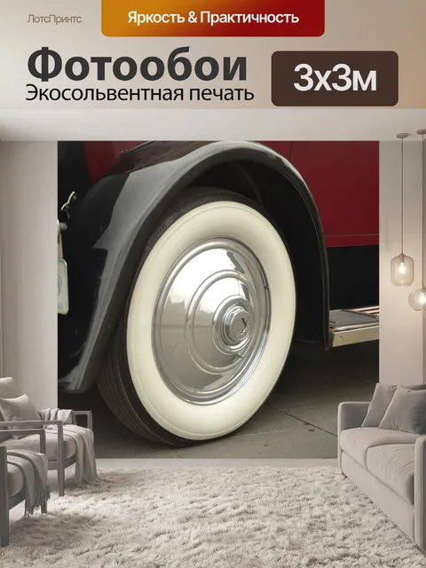 Фотообои Белая стена