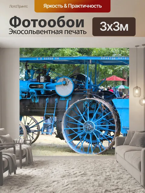 Фотообои Трактор