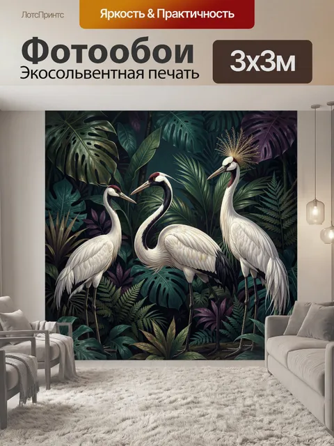 Фотообои Три японских журавля в джунглях