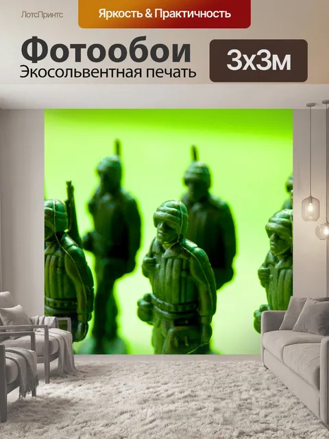 Фотообои Зеленые пластиковые солдатики