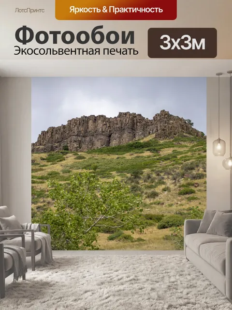 Фотообои Меса Горы