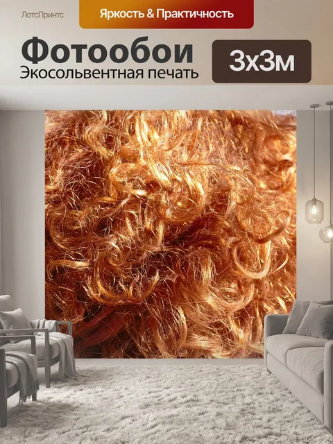 Фотообои Волосы