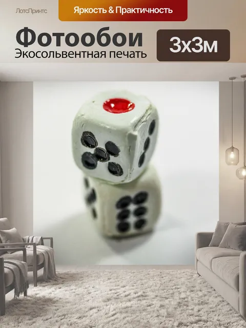 Фотообои Кости на фоне