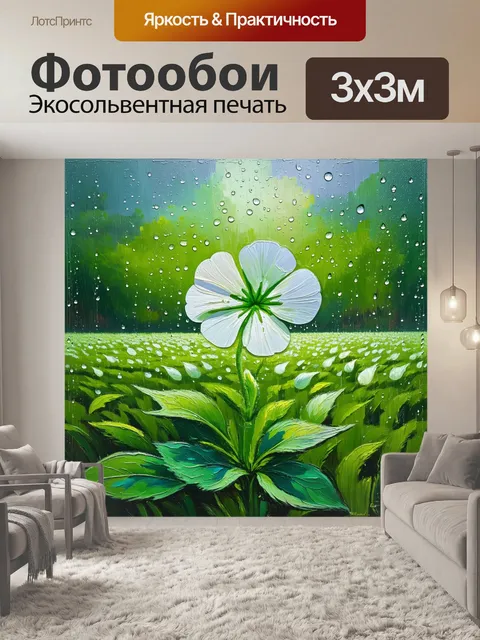 Фотообои композиция, в которой белый клевер растёт в полях под дождем, фокусируется на каплях, стекающих по его листьям