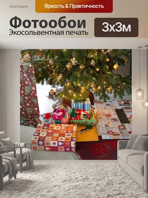 Фотообои Рождество