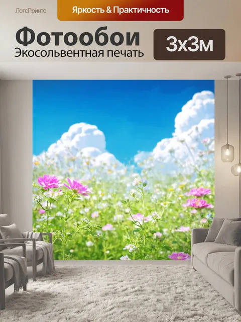Фотообои цветы в стиле кинематографический