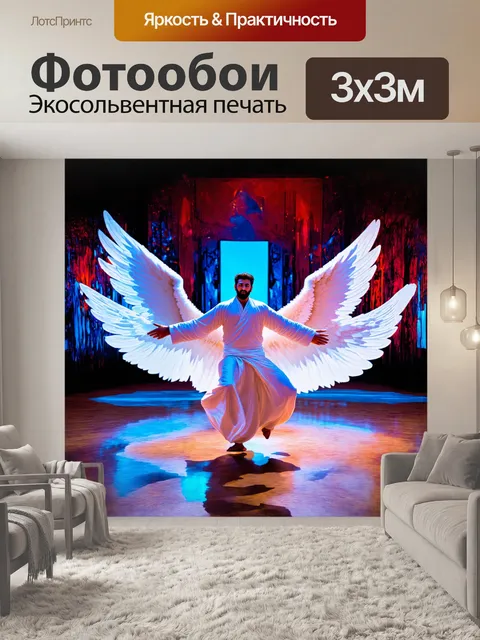 Фотообои в центре композиции величественно вращается дервиш в традиционном белом одеянии