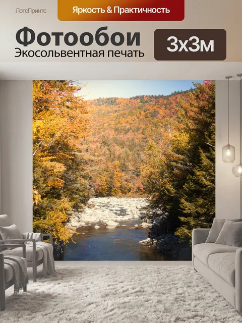 Фотообои Винтажные осенние деревья