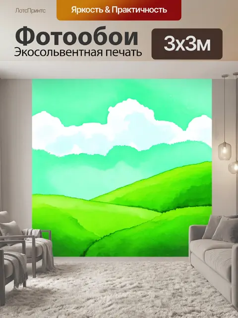 Фотообои мятный цвет: зеленые мятные холмы и облака, создающие живописную картину природного покоя