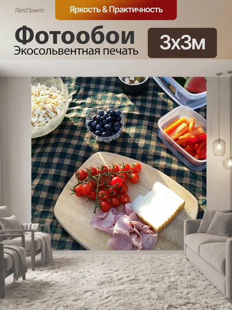 Фотообои Пикник