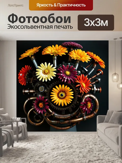 Фотообои цветы в стиле дизельпанк, переплетенные с трубами и шестеренками, создающими механический эффект