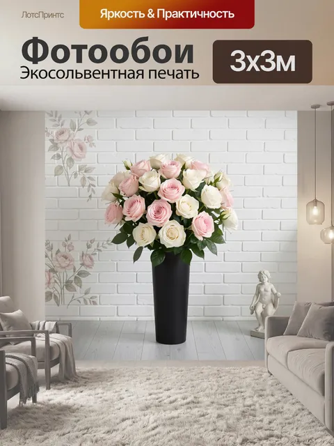 Фотообои Нежные розы в черной вазе