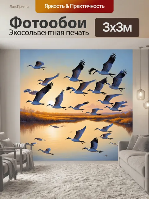 Фотообои изображение стаи журавлей, летящих над озером, в технике масляной живописи
