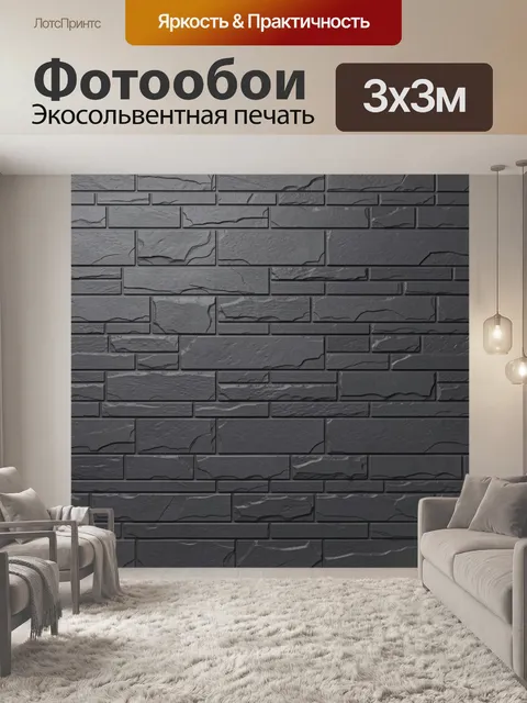 Фотообои Серая фактура кирпичной кладки