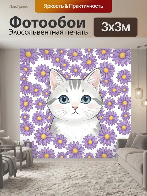Фотообои Кот с голубыми глазами среди цветов