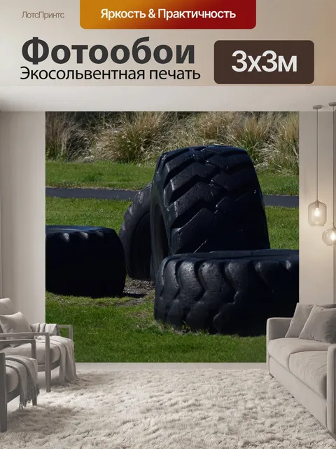 Фотообои грузовые шины