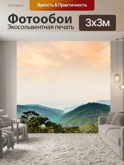Фотообои Лес