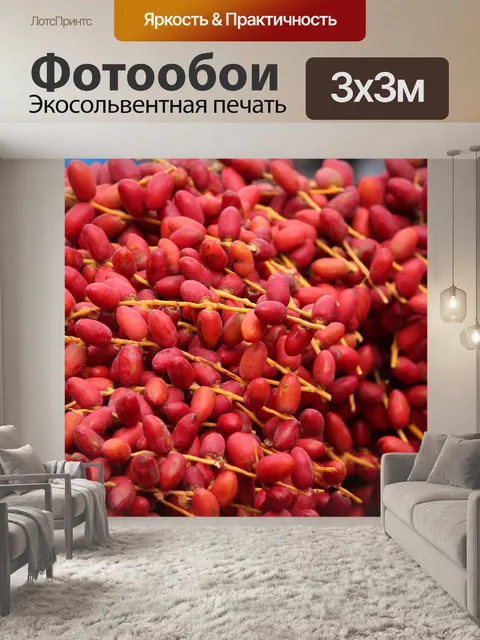 Фотообои Свежий