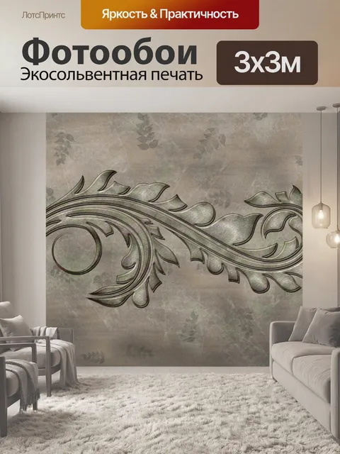 Фотообои осенний