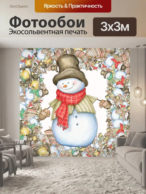 Фотообои Рождественский Снеговик