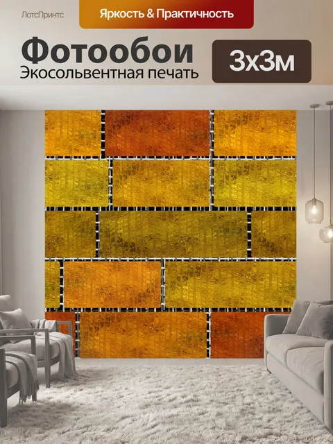 Фотообои классические цвета кирпича