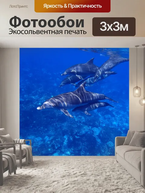 Фотообои Море