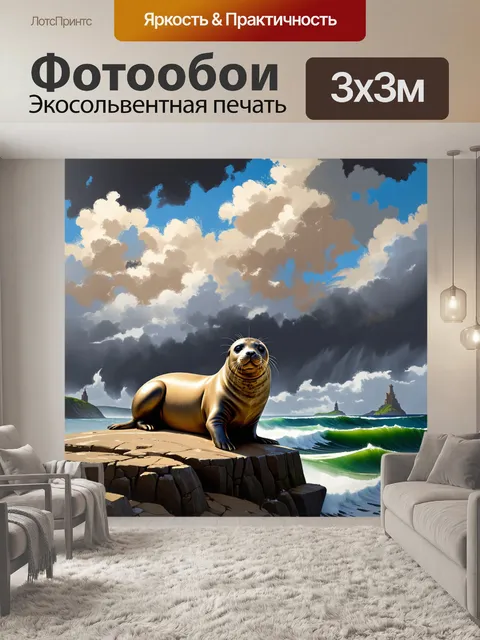 Фотообои тюлень, отдыхающий на скале с видом на бурное море, облака над головой