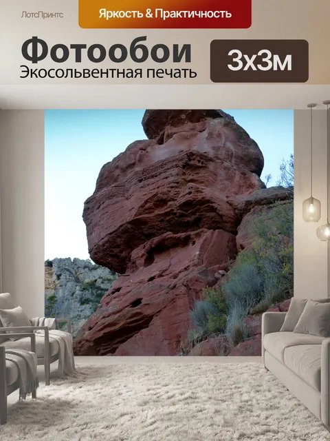 Фотообои Красная скала