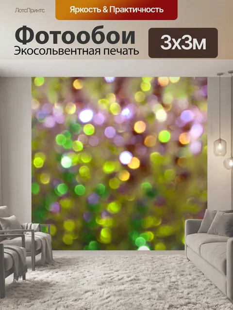 Фотообои Зеленый боке фон