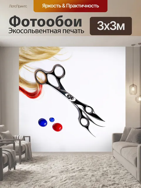 Фотообои ручные ножницы металлического блеска изящно держатся над чистой белой поверхностью