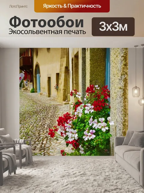 Фотообои Цветы