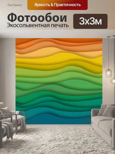 Фотообои фон, волны, волны, текстуры,