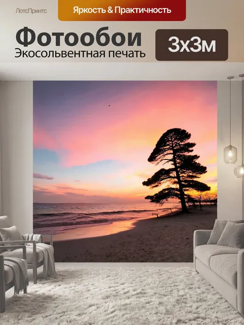 Фотообои море в стиле полароидная фотография
