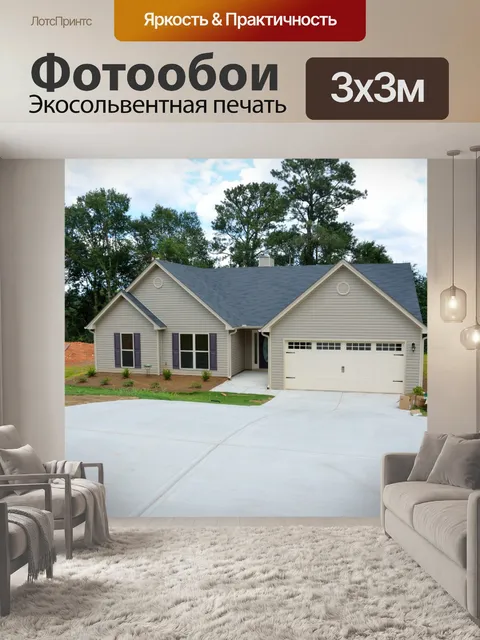 Фотообои Новое строительство дома