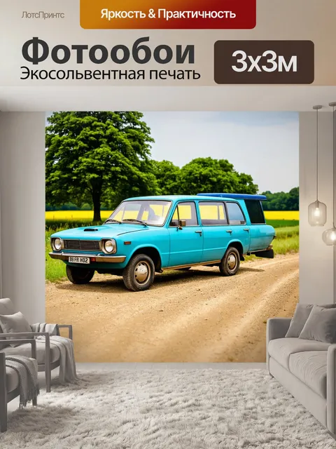 Фотообои машина в стиле ретро, старый автобус на фоне деревенского пейзажа