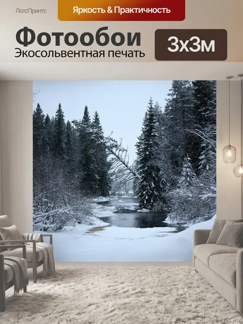 Фотообои Финляндия