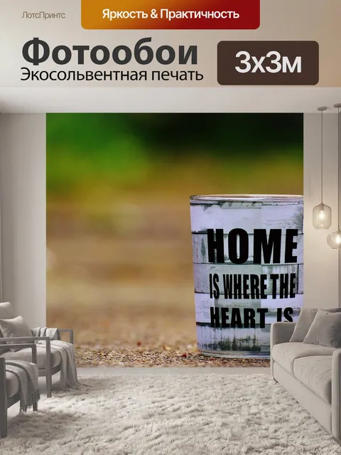 Фотообои Дома