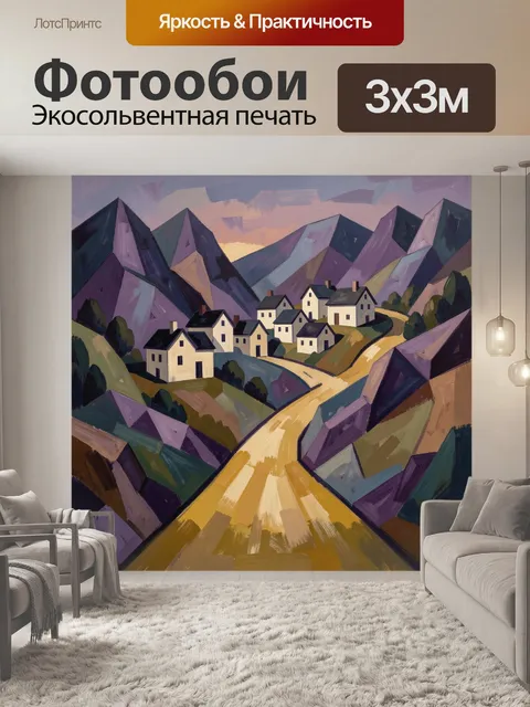 Фотообои Деревня среди горных вершин