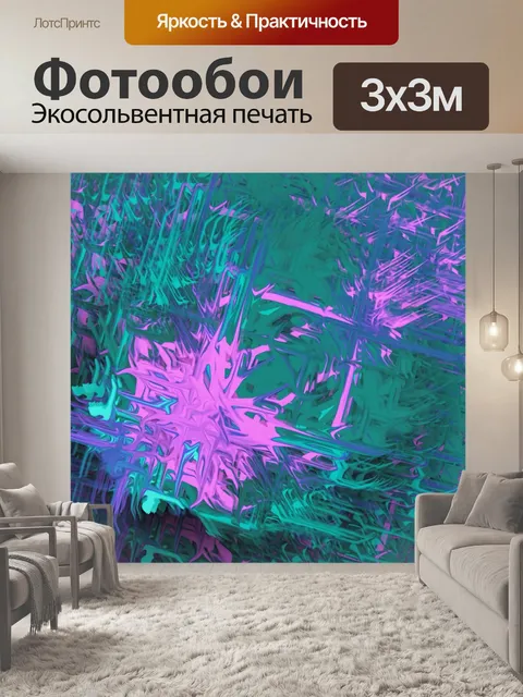 Фотообои Фон