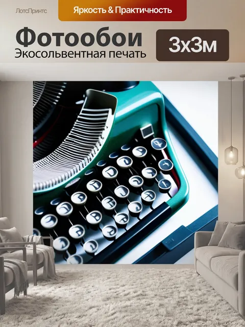 Фотообои с машинкой минимал