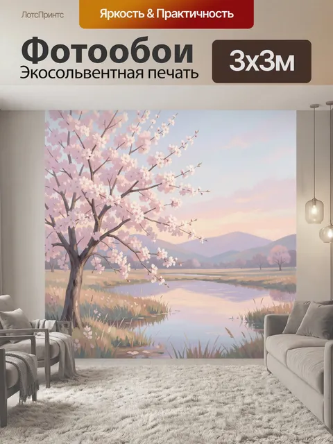 Фотообои Цветущая сакура у озера